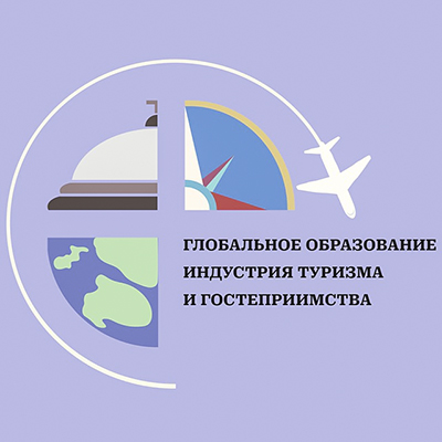 О проведении регионального открытого диалога в сфере туризма и гостеприимства