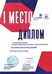 VI Региональный чемпионат WorldSkills Russia «Кондитерское дело» 
